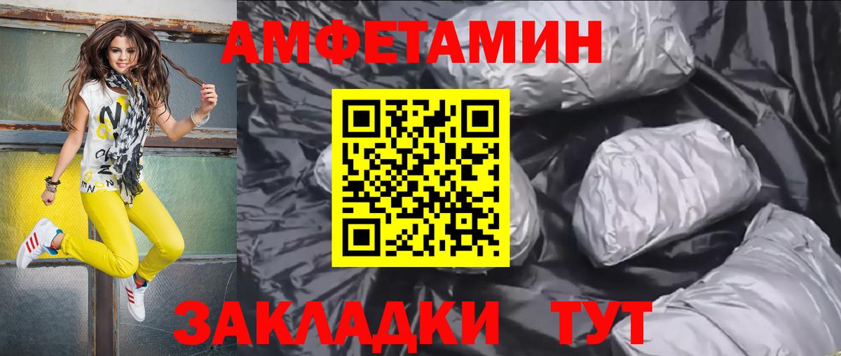 АМФ  АМФЕТАМИН 98%  Amphetamine  Лыткарино  Вход с VPN 