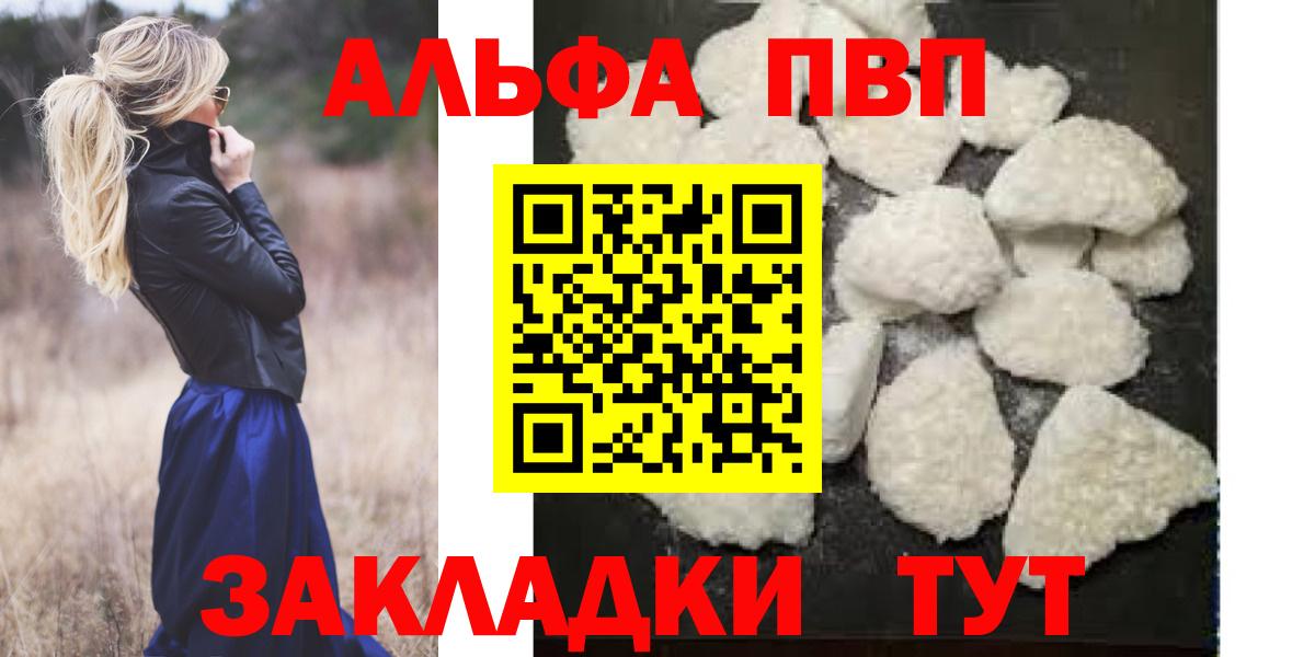Лыткарино  Alpha-PVP  Вход с VPN  A PVP крисы CK  Alpha PVP VHQ  A PVP мука 