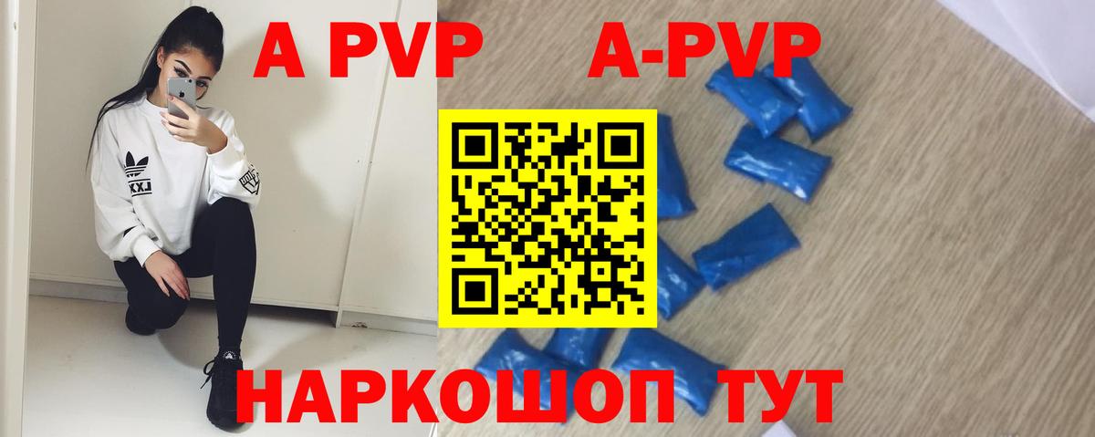 Alpha-PVP Crystall Лыткарино