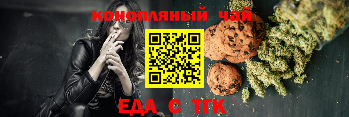 Лыткарино  Cannafood конопля  Вход с VPN 