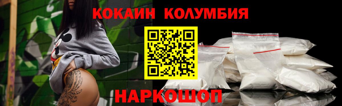 COCAIN Колумбийский Лыткарино