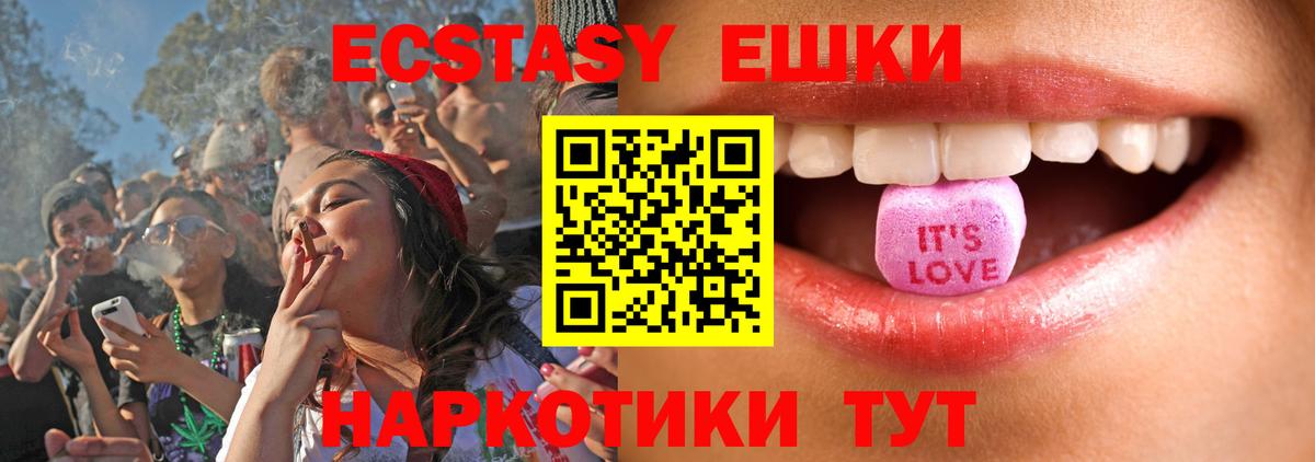Ecstasy круглые Лыткарино