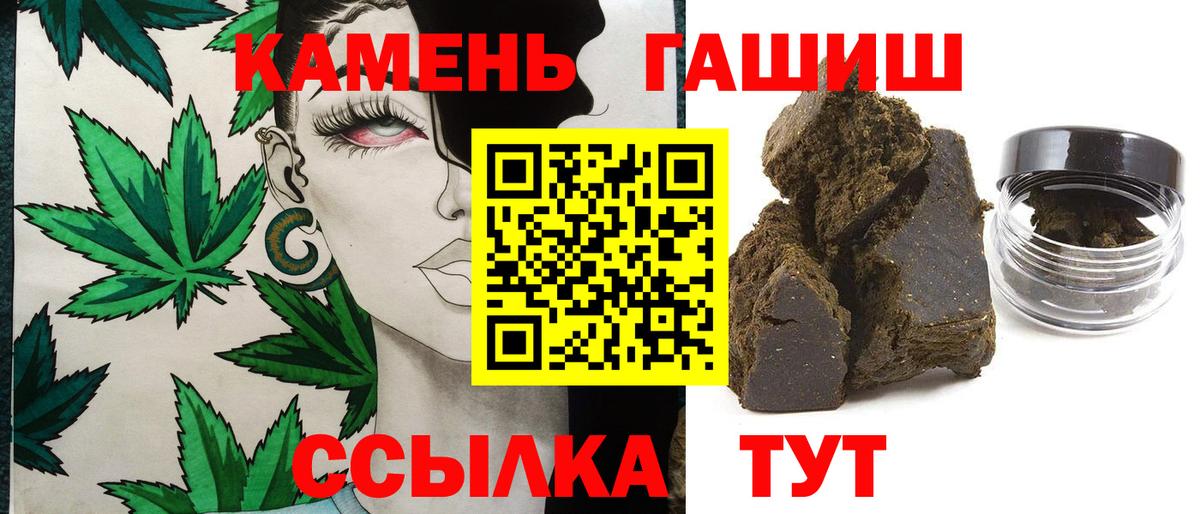 Лыткарино  ГАШИШ Ice-O-Lator  Вход с VPN  ГАШИШ 40% ТГК 