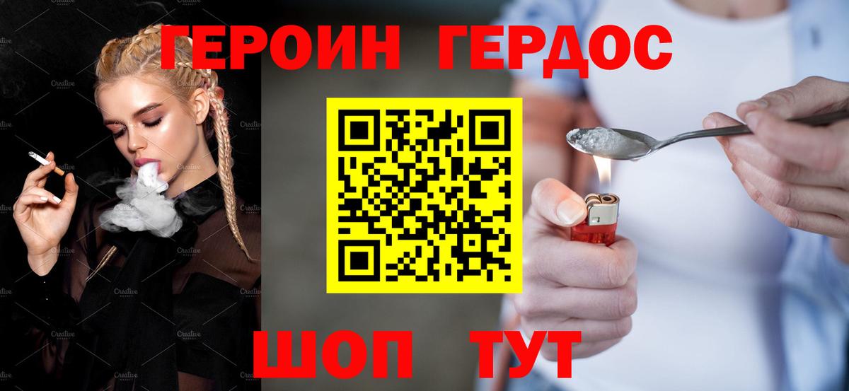 Лыткарино  ГЕРОИН белый  ГЕРОИН  Вход с VPN 