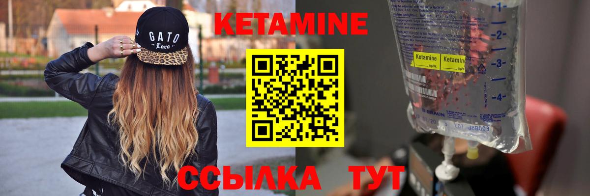 Лыткарино  КЕТАМИН VHQ  Кетамин ketamine  Вход с VPN 