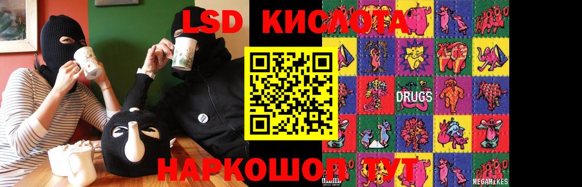 ЛСД экстази ecstasy Лыткарино