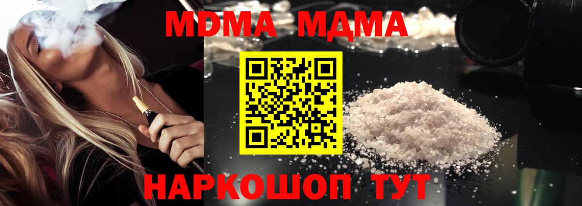 МДМА Molly  МДМА  Лыткарино  Вход с VPN  MDMA кристаллы 