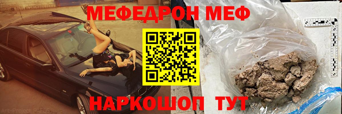 Меф мяу мяу  Лыткарино