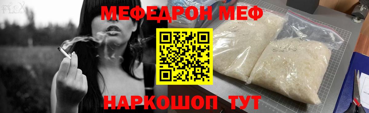 Меф мяу мяу  Меф VHQ  МЕФ  Лыткарино  Вход с VPN 