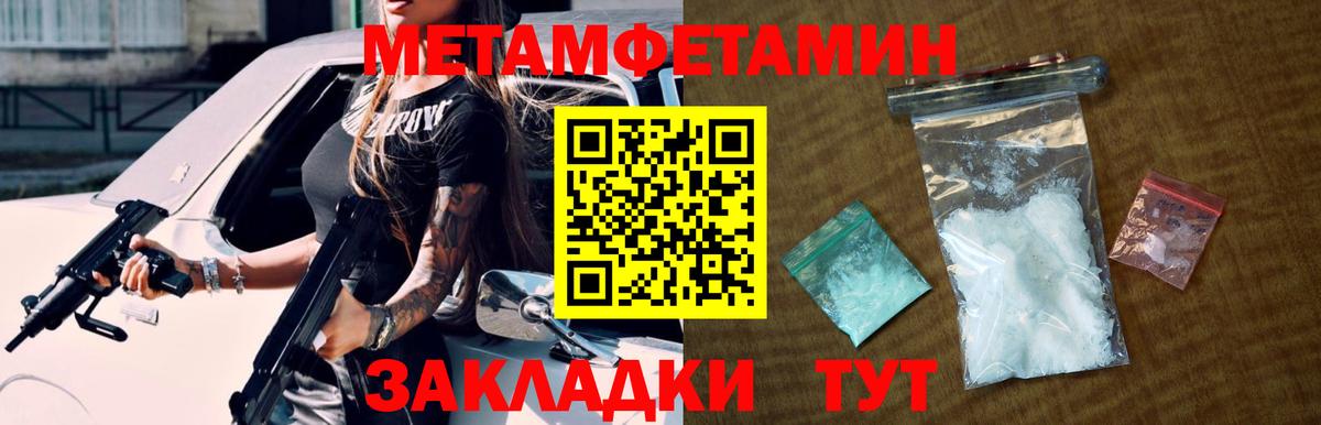 Метамфетамин винт Лыткарино