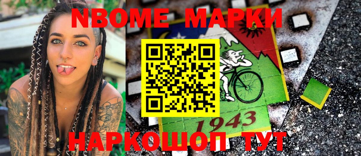 Марки 25I-NBOMe 1,8мг  Марки NBOMe  Лыткарино  Вход с VPN 