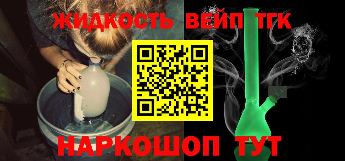 omg tor  Дистиллят ТГК Wax  Вход с VPN  ТГК вейп  Лыткарино 