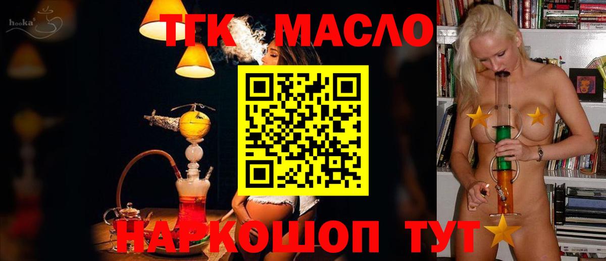 ТГК жижа Лыткарино